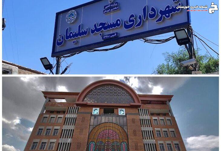 دیدار رییس واحد درآمد شهرداری مسجدسلیمان با رئیس درآمد شهرداری تبریز در راستای همکاریهای متقابل دیدار رییس واحد درآمد شهرداری مسجدسلیمان با رئیس درآمد شهرداری تبریز در راستای همکاریهای متقابل