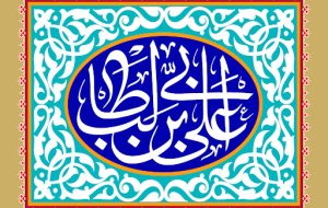 پیام تبریک رئیس و اعضای شورای شهر مسجدسلیمان به مناسبت ولادت حضرت علی(ع) و روز پدر پیام تبریک رئیس و اعضای شورای شهر مسجدسلیمان به مناسبت ولادت حضرت علی(ع) و روز پدر