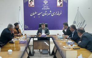 جلسه مشترک سرپرست فرمانداری مسجدسلیمان با اعضای شورای اسلامی شهر