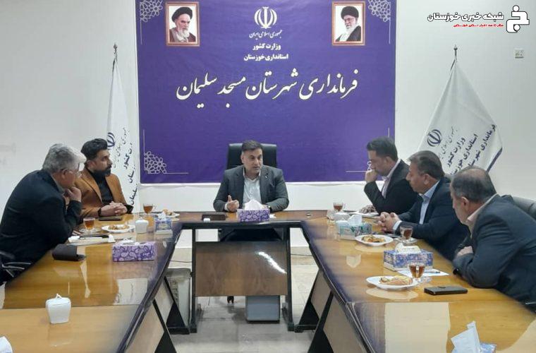 جلسه مشترک سرپرست فرمانداری مسجدسلیمان با اعضای شورای اسلامی شهر جلسه مشترک سرپرست فرمانداری مسجدسلیمان با اعضای شورای اسلامی شهر