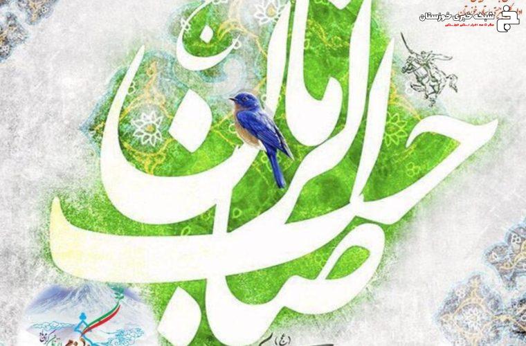 پیام مدیرکل بهزیستی استان خوزستان به مناسبت نیمه شعبان پیام مدیرکل بهزیستی استان خوزستان به مناسبت نیمه شعبان