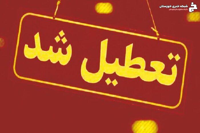 تعطیلی ادارات و مدارس در آبادان و خرمشهر به دلیل آلودگی هوا تعطیلی ادارات و مدارس در آبادان و خرمشهر به دلیل آلودگی هوا