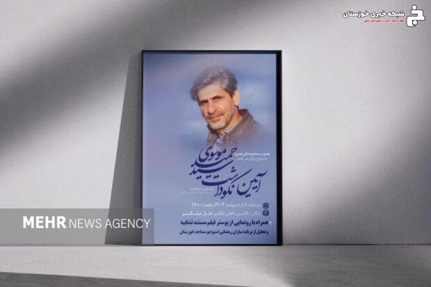 مستند ساز مطرح خوزستانی تقدیر شد مستند ساز مطرح خوزستانی تقدیر شد