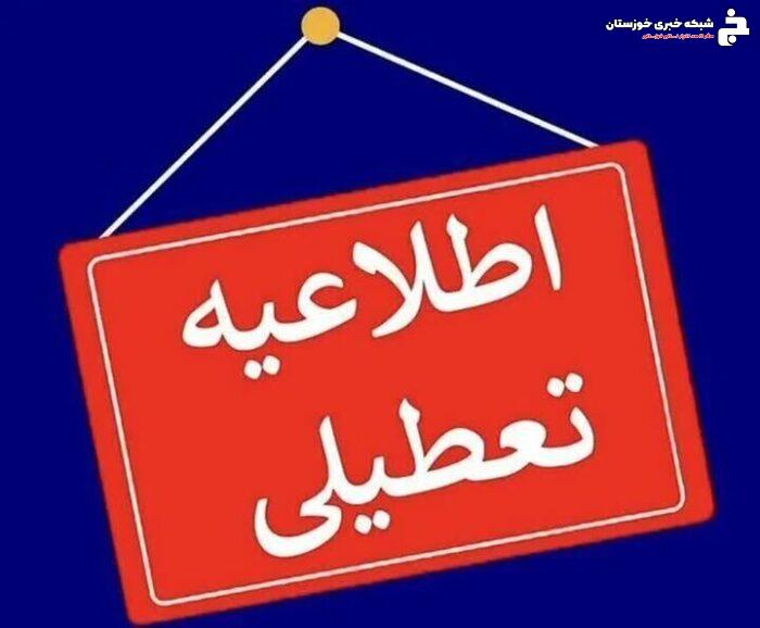 ادارات و دانشگاه های خوزستان دور کار شد