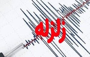 زلزله‌ای به بزرگی ۴.۱ ریشتر حوالی گتوند در خوزستان را لرزاند