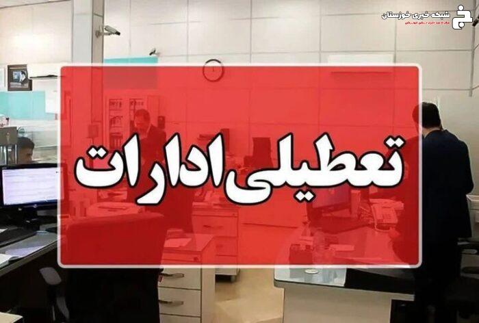 تعطیلی ادارات ۶ شهرستان خوزستان به دلیل گرما و دود تالاب هورالعظیم تعطیلی ادارات ۶ شهرستان خوزستان به دلیل گرما و دود تالاب هورالعظیم