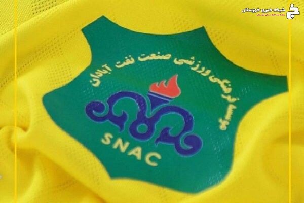 ۲ بازیکن جدید به صنعت نفت آبادان پیوستند ۲ بازیکن جدید به صنعت نفت آبادان پیوستند