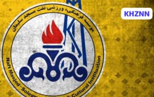 نفت مسجدسلیمان به لیگ دسته دوم سقوط کرد / رأی نهایی صادر شد + حکم و اسناد نفت مسجدسلیمان به لیگ دسته دوم سقوط کرد / رأی نهایی صادر شد + حکم و اسناد