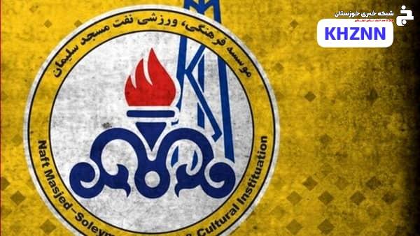 نفت مسجدسلیمان به لیگ دسته دوم سقوط کرد / رأی نهایی صادر شد + حکم و اسناد نفت مسجدسلیمان به لیگ دسته دوم سقوط کرد / رأی نهایی صادر شد + حکم و اسناد