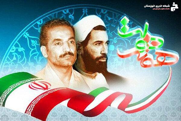 تشکیل ستاد بزرگداشت هفته دولت درخوزستان با تأکید برنوآوری و امیدآفرینی تشکیل ستاد بزرگداشت هفته دولت درخوزستان با تأکید برنوآوری و امیدآفرینی