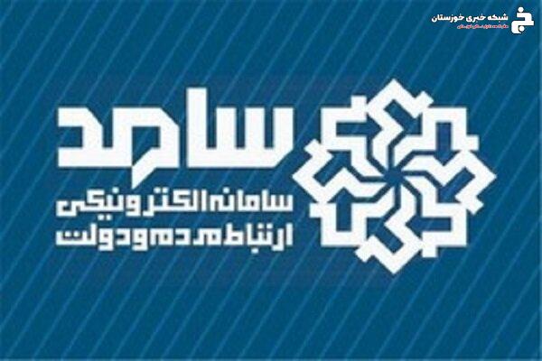 راهاندازی غرفه رسیدگی شکایات مردمی درنمایشگاه دستاوردهای دولت خوزستان راهاندازی غرفه رسیدگی شکایات مردمی درنمایشگاه دستاوردهای دولت خوزستان