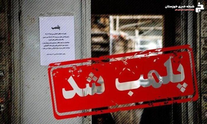 یک واحد قهوه خانه در شادگان به دلیل تخلفات بهداشتی پلمب شد