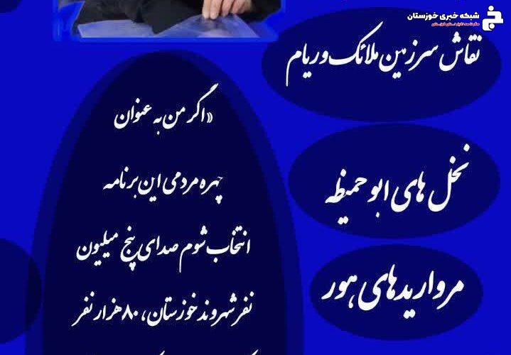 پوستر: بانوی نویسنده دشت آزادگان