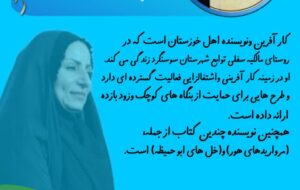 پوستر؛ سرکار خانم حسنه عفراوی