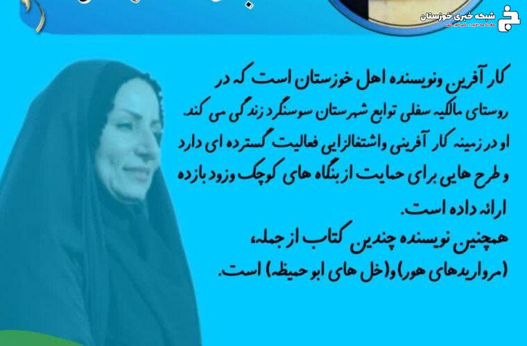 پوستر؛ سرکار خانم حسنه عفراوی