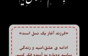 📌مستند موضوع : نقش مادر در تحکیم بنیان خانواده و فرزند آوری