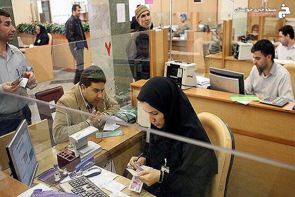 بانکهای دولتی خوزستان در روزهای پنجشنبه تعطیل هستند بانکهای دولتی خوزستان در روزهای پنجشنبه تعطیل هستند