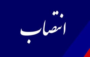 موج جدید انتصابات در استانداری خوزستان