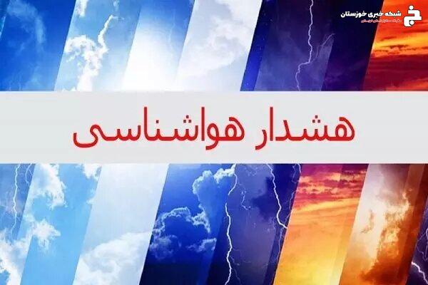 هشدار هواشناسی در خوزستان؛ بارش‌های پراکنده و کاهش دید در راه است