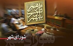 شورای شهر اهواز منحل نشد