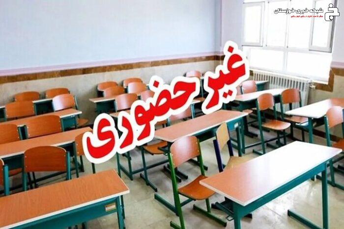 مدارس برخی شهرهای خوزستان غیرحضوری شد؛ فعالیت ادارات با تأخیر ۲ ساعته مدارس برخی شهرهای خوزستان غیرحضوری شد؛ فعالیت ادارات با تأخیر ۲ ساعته