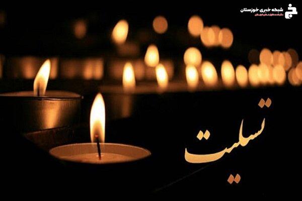 صدور پیام‌ تسلیت سازمان‌ها وشخصیت‌ها در پی ارتحال آیت‌الله شفیعی