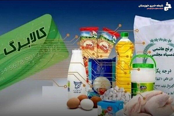 طرح جامع حمایت معیشتی و امنیت غذایی دولت: یک تحلیل جامع