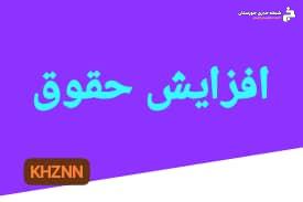 فشار رسانه‌ها کارساز شد؛ دولت و مجلس در پی عدم افزایش حقوق عقب‌نشینی کردند