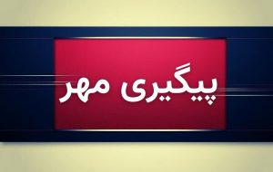 منشأ صدای مهیب در آبادان چه بود؟