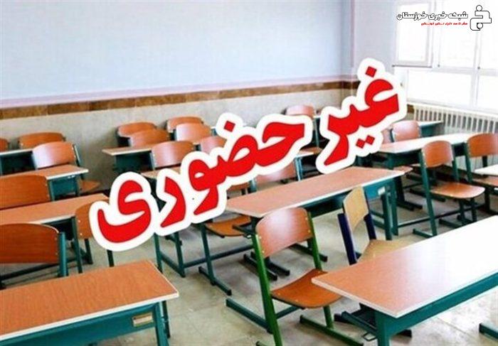 مدارس ۳ شهرستان خوزستان غیرحضوری شد مدارس ۳ شهرستان خوزستان غیرحضوری شد