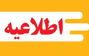 افزایش ۵۰ درصدی کرایه تاکسیهای درونشهری مسجدسلیمان در سال ۱۴۰۵ افزایش ۵۰ درصدی کرایه تاکسیهای درونشهری مسجدسلیمان در سال ۱۴۰۵