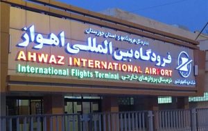 تلاش ها برای آغاز فعالیت سریع فرودگاه اهواز آغاز شد