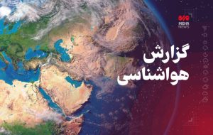 رگبار و تندباد امروز بیشتر مناطق خوزستان را فرا می‌گیرد