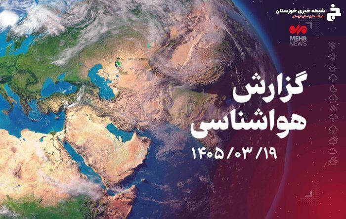 دمای هوای خوزستان تا ۵ درجه افزایش می‌یابد