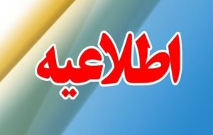 حضور فیزیکی در منطقه ویژه پتروشیمی به ۳۰ درصد محدود شد