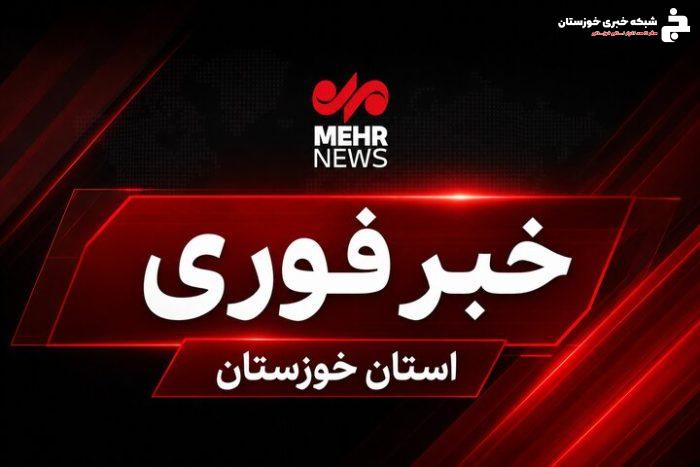 ادارات خوزستان دوشنبه تا ساعت ۱۱ فعال هستند؛ چهارشنبه دورکارند ادارات خوزستان دوشنبه تا ساعت ۱۱ فعال هستند؛ چهارشنبه دورکارند