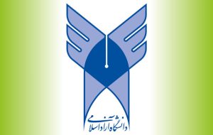 امتحانات ۳۱ مرداد دانشگاه آزاد اهواز تغییر کرد