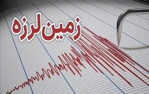زمین‌لرزه ۴.۵ ریشتری حوالی حسینیه را لرزاند