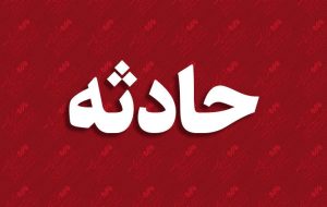 سقوط مرگبار ۲ کارگر در چاه بهبهان