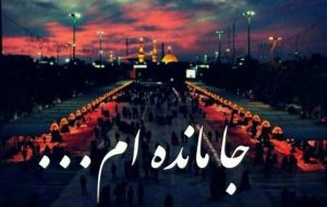 مراسم‌ جاماندگان اربعین حسینی در اهواز برگزار می‌شود